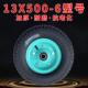 手推轮13x500 6车真子空胎充VPR气轮子滚轮加耐磨厚老虎车脚轮真