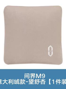 59262适用于问界车上被睡觉子抱枕M7M95M8车载睡觉神器毯被汽车冬