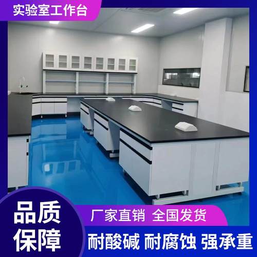 全钢P实验台钢木工AEB化台操作台P试验作边台验桌理化板中央台定