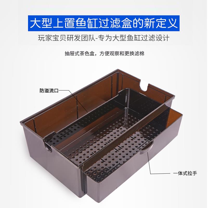大滴流防溢流抽屉式盒大HD-H-NK5过滤鱼盒缸过滤器铝合金 托架托