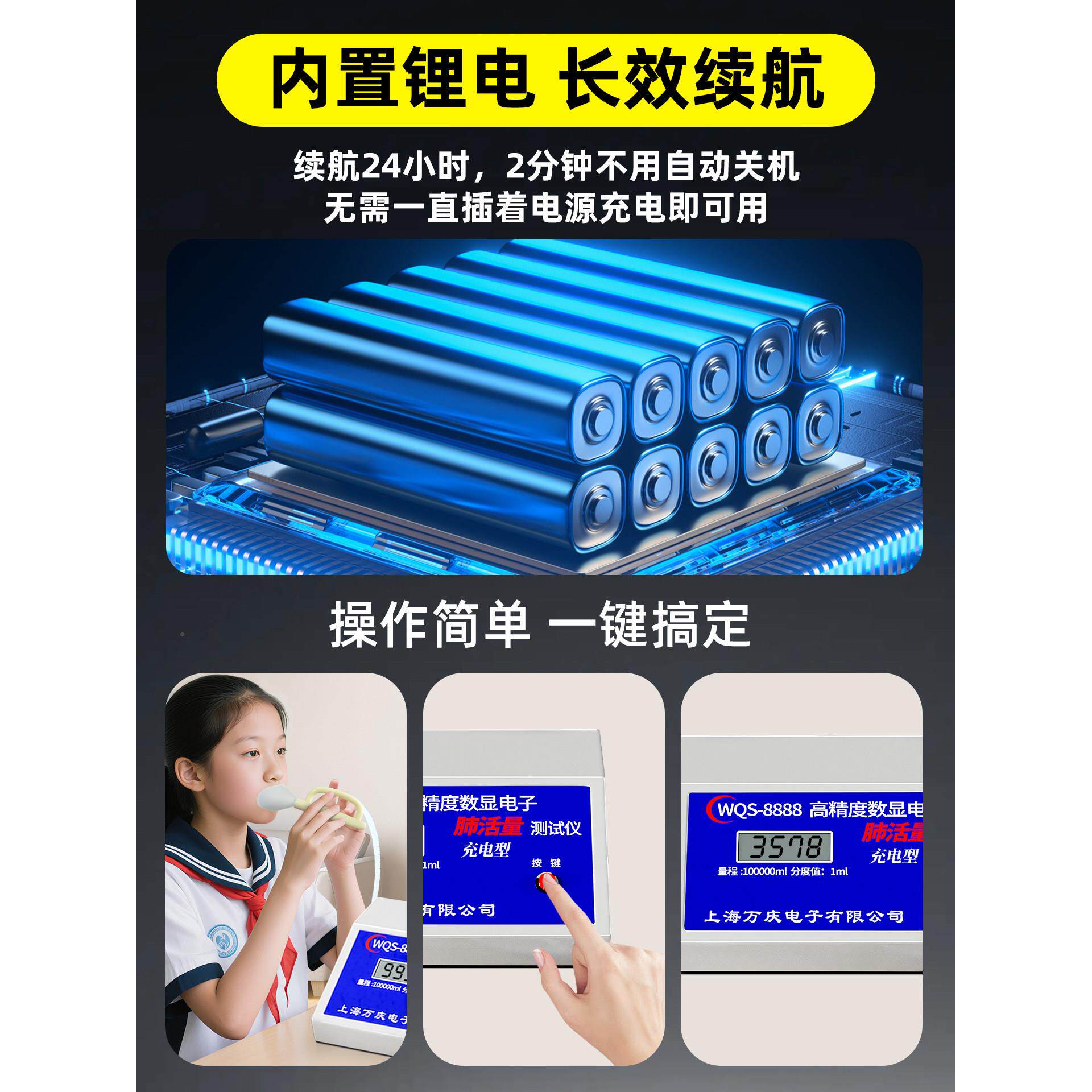 肺量训练器小活学生测量电子检测仪吹嘴万庆肺活量体测试仪AFT中