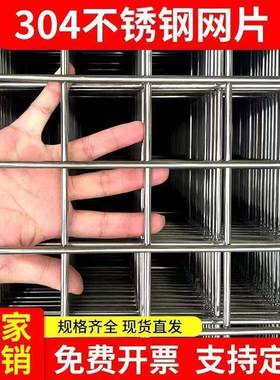 30网4不锈FXZ钢网片筛铁丝网格网加铁粗围钢丝焊接防护栏格栅网格