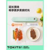 TOI袋T抽空封口机家用小型TXD010 2全自动食品密封真包装 保鲜机K