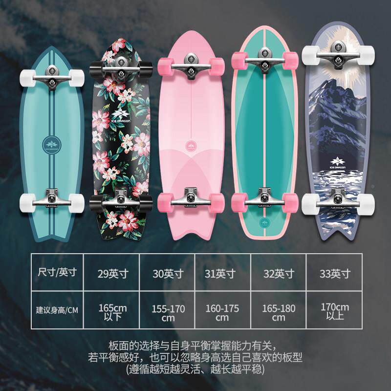 冰龙陆地冲浪板B9-2弹.0簧桥路冲滑板初者专陆学BL-010冲业板男女