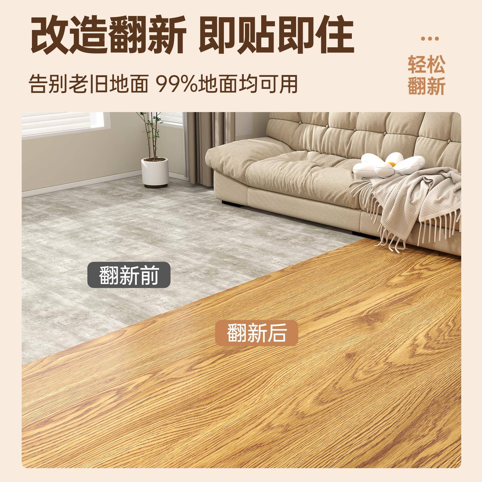 木纹地板贴AY-DBG-Y纸自粘加厚木耐磨防水防滑新遮丑翻地垫地家用