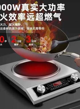 国凹面电磁炉2025德新款家用商用500W大功率火锅菜82233炒锅0一体