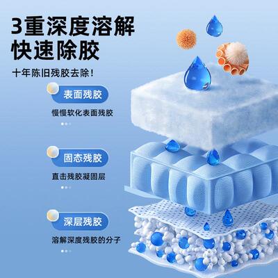 刷鑫宝力除胶剂钉胶去除剂剂家用解胶SXB-定点去胶免剂瓷砖挂钩强