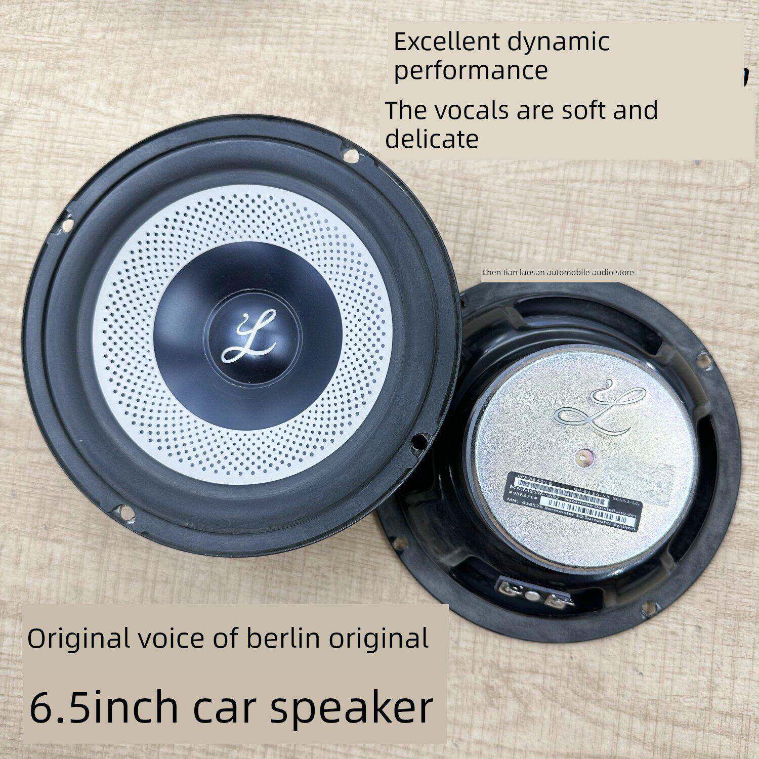 大升柏林之声汽车音响改装4寸5寸6寸.5中低音门顶83657配车喇叭无