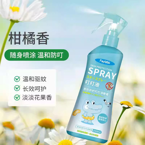 儿童驱蚊喷雾防蚊水强效防蚊