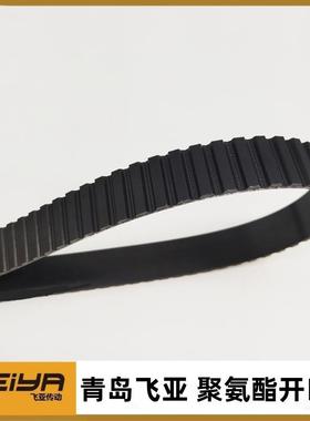 意大利麦高迪MEGADYNE AT10 钢丝芯 白/黑色PU开口聚氨酯同步带