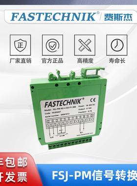 FASTECHNIK 0-10V 信号转换器变送隔离器 FSJ-PM-R2-4-D2-P1-000