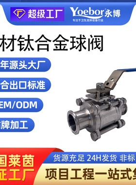 法兰纯钛球阀 钛材钛合金阀门Gr2 Gr3 GrC3 Grf2 3 ZTA2 ZTC4 TA2