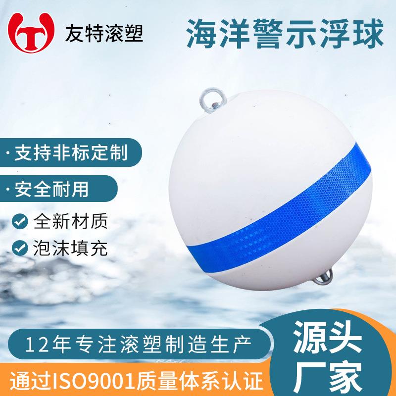 跨境热卖海上塑料浮球专业水上标记浮球海洋警示浮球浮标厂家