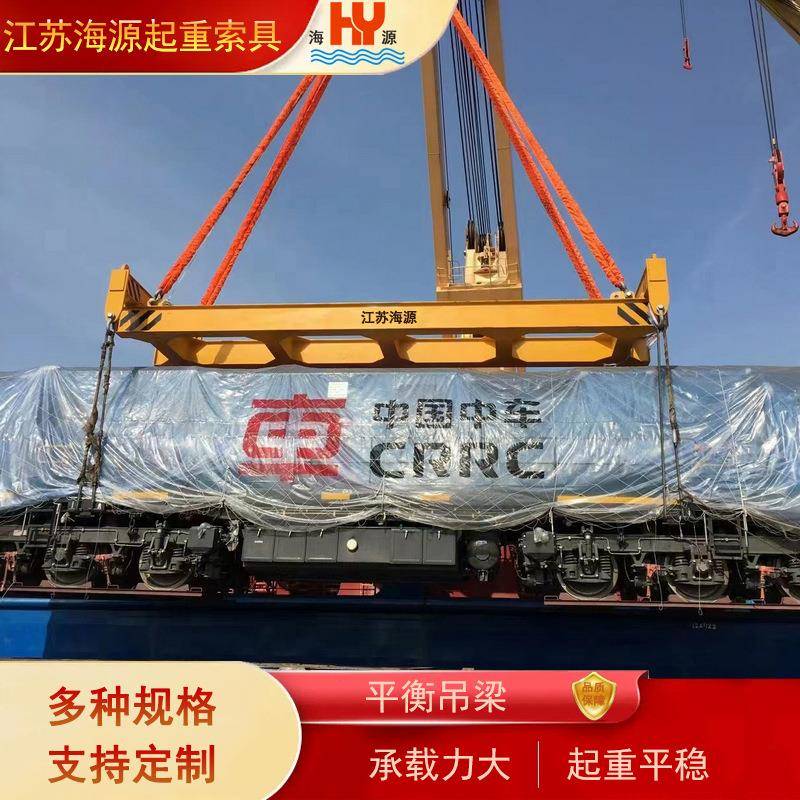 定制框架吊梁平衡梁吊具铁路救援吊具起吊横梁合金钢制造承载力大