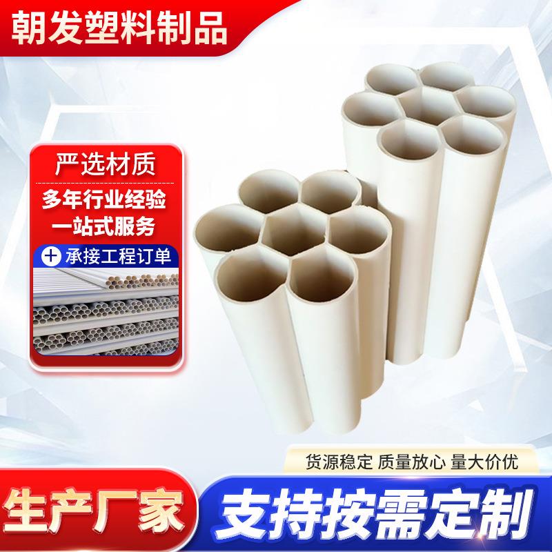 七孔梅花管PVC蜂窝管pe七孔梅花管多孔穿线管HDPE五孔梅花管