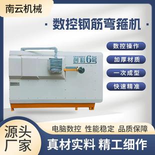 12mm加厚钢筋折弯机厂家 数控钢筋弯箍机全自动弯箍板筋一体机5
