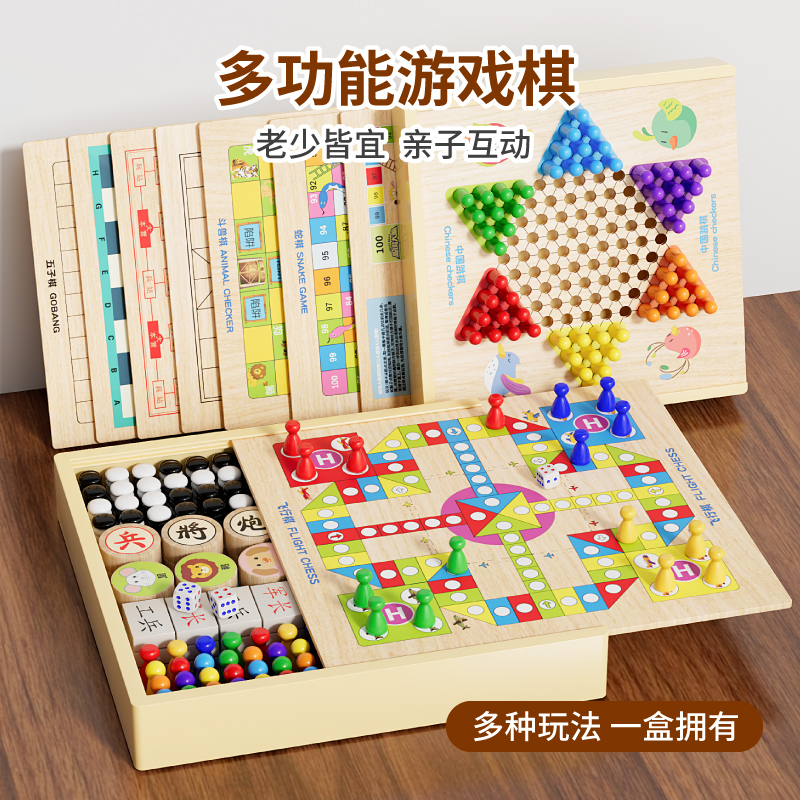 五子棋飞行棋跳棋多功能对战棋盘