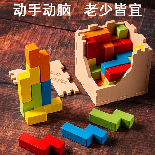 【有趣益智】魔斗拼图多种玩法