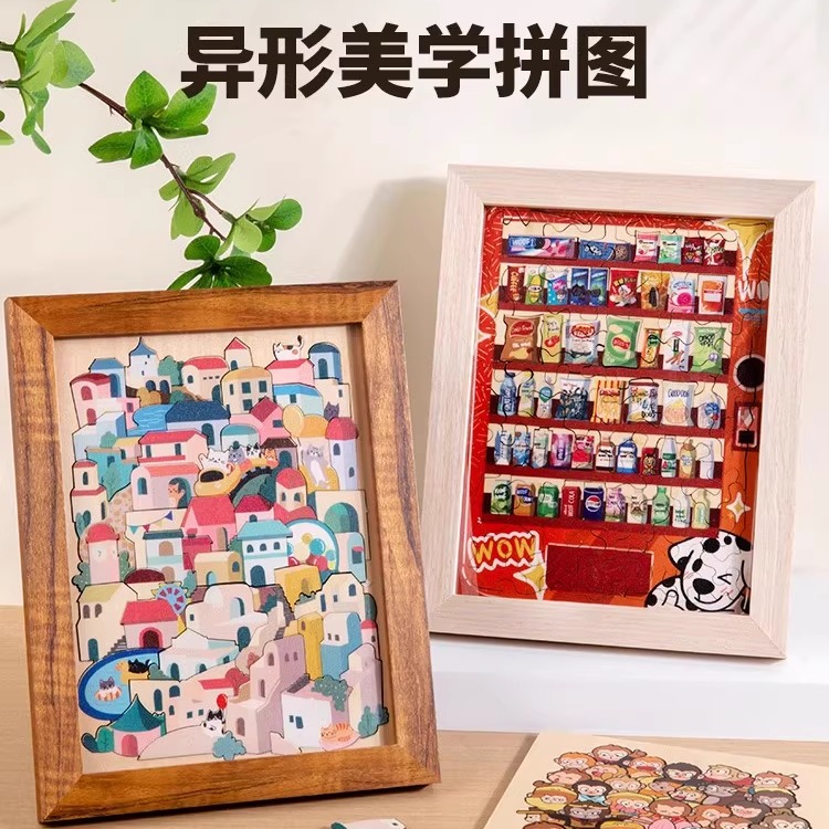 异形拼图儿童解压悟空房屋零食机堆堆乐男女孩木质卡通益智力拼图