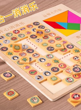 儿童连连看益智思维训练玩具亲子互动桌游多人游戏对对碰消消乐