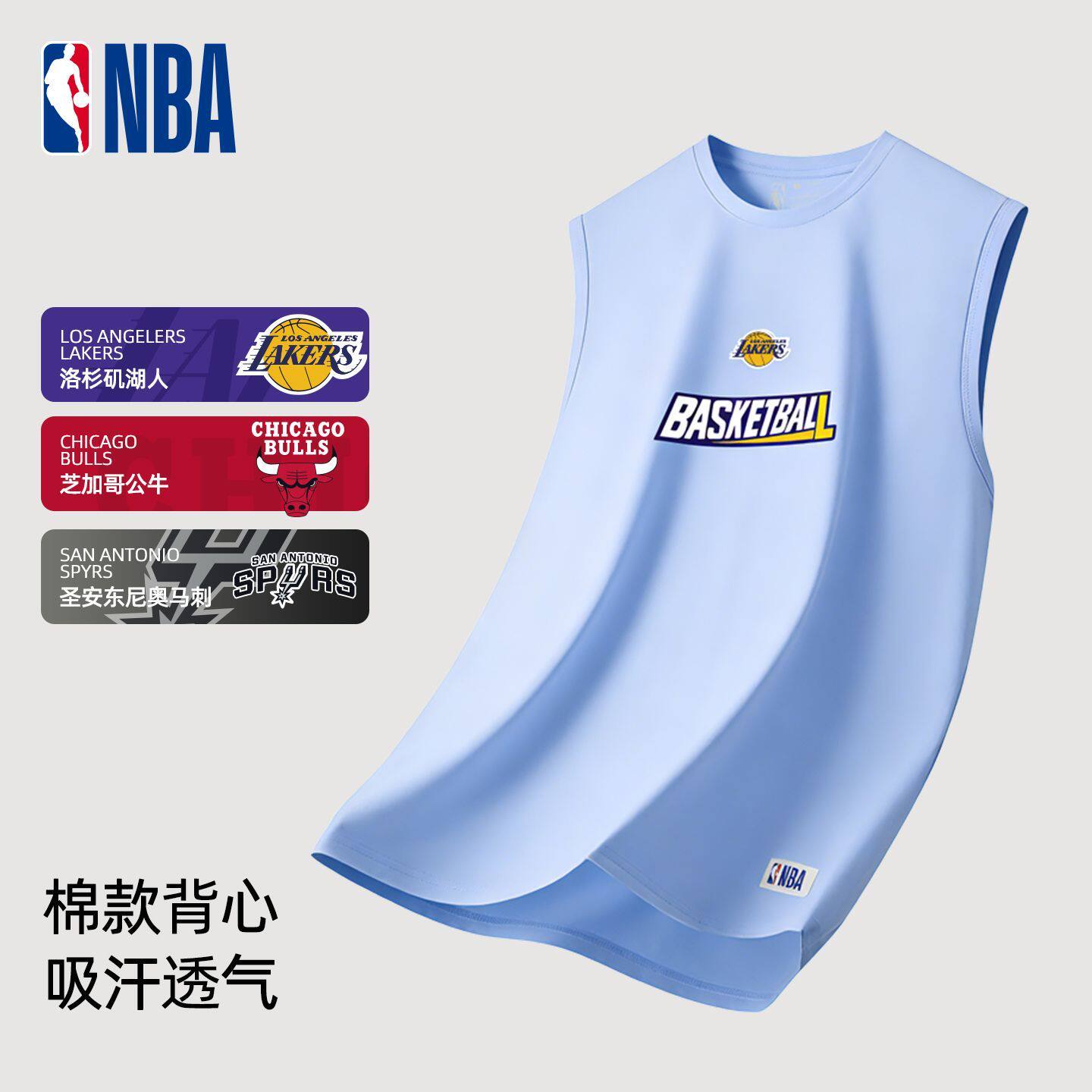 NBA无袖背心男2026新款94%棉吸汗透气亲肤宽松微弹宽肩垂感坎肩