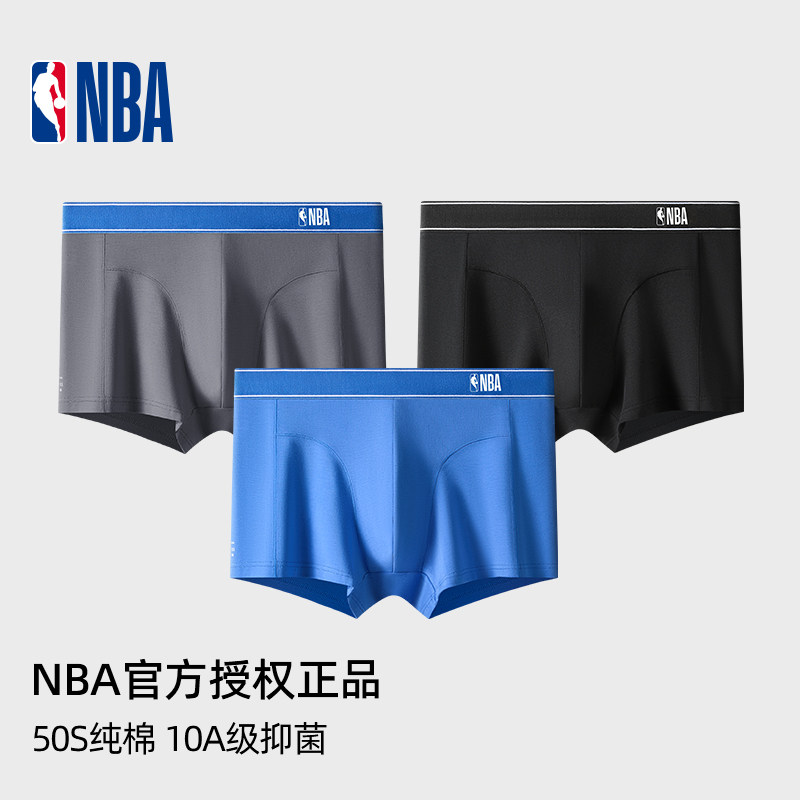 NBA男士内裤纯棉男生2026新款平角裤头青少年四角短裤衩抗菌大码,女士内衣/男士内衣/家居服,男平角内裤,淘宝优惠券,粉丝福利购,淘宝优惠卷