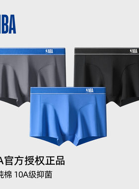 NBA男士内裤纯棉男生2026新款平角裤头青少年四角短裤衩抗菌大码
