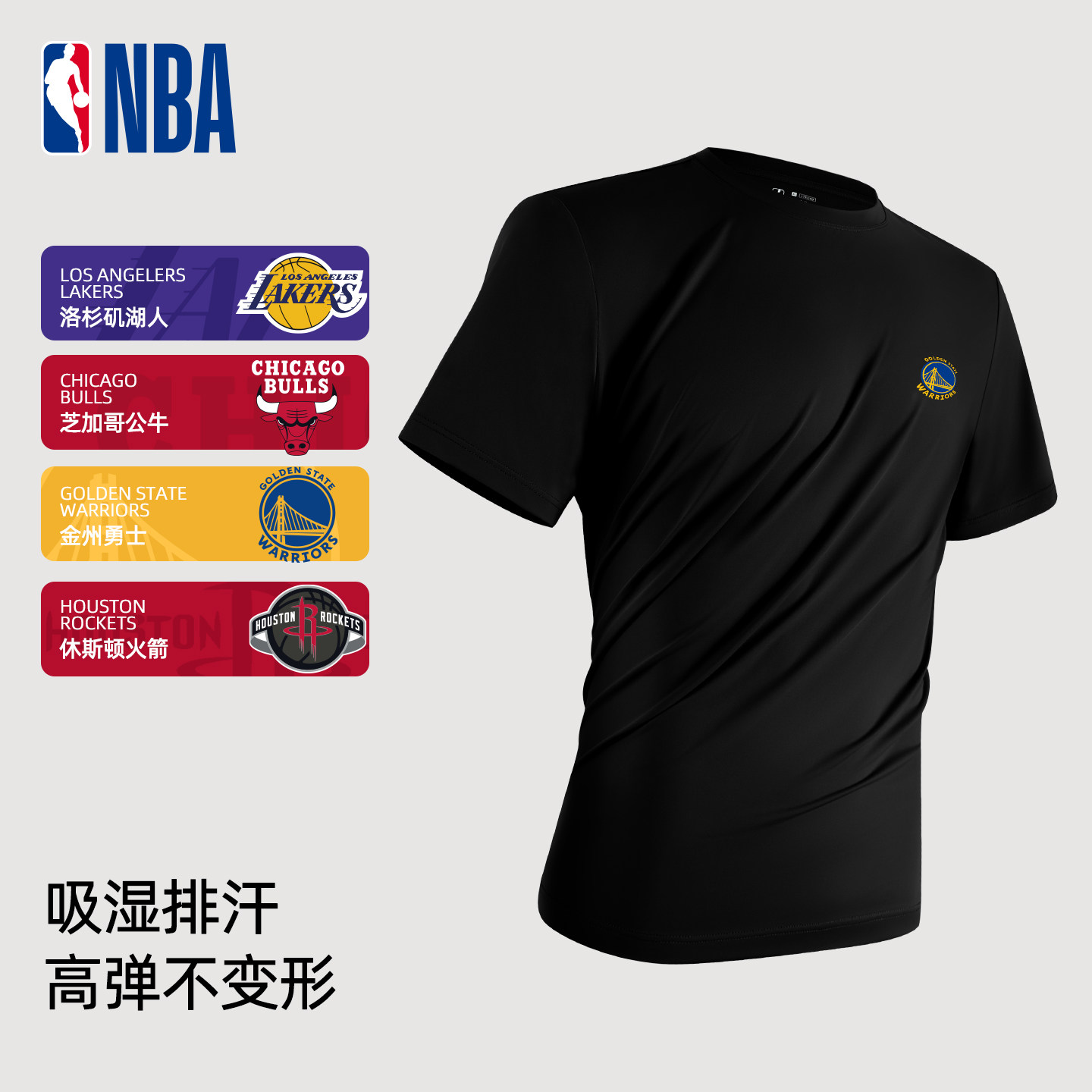 NBA官方勇士公牛球队男士短袖打底衫吸湿排汗透气内衣男生上衣新