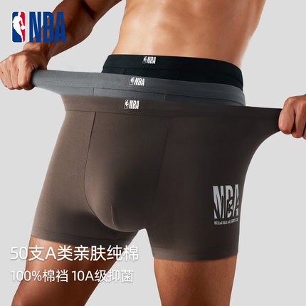 NBA品牌正品男士内裤A类纯棉男生四角裤衩10A抑菌透气四角短裤新