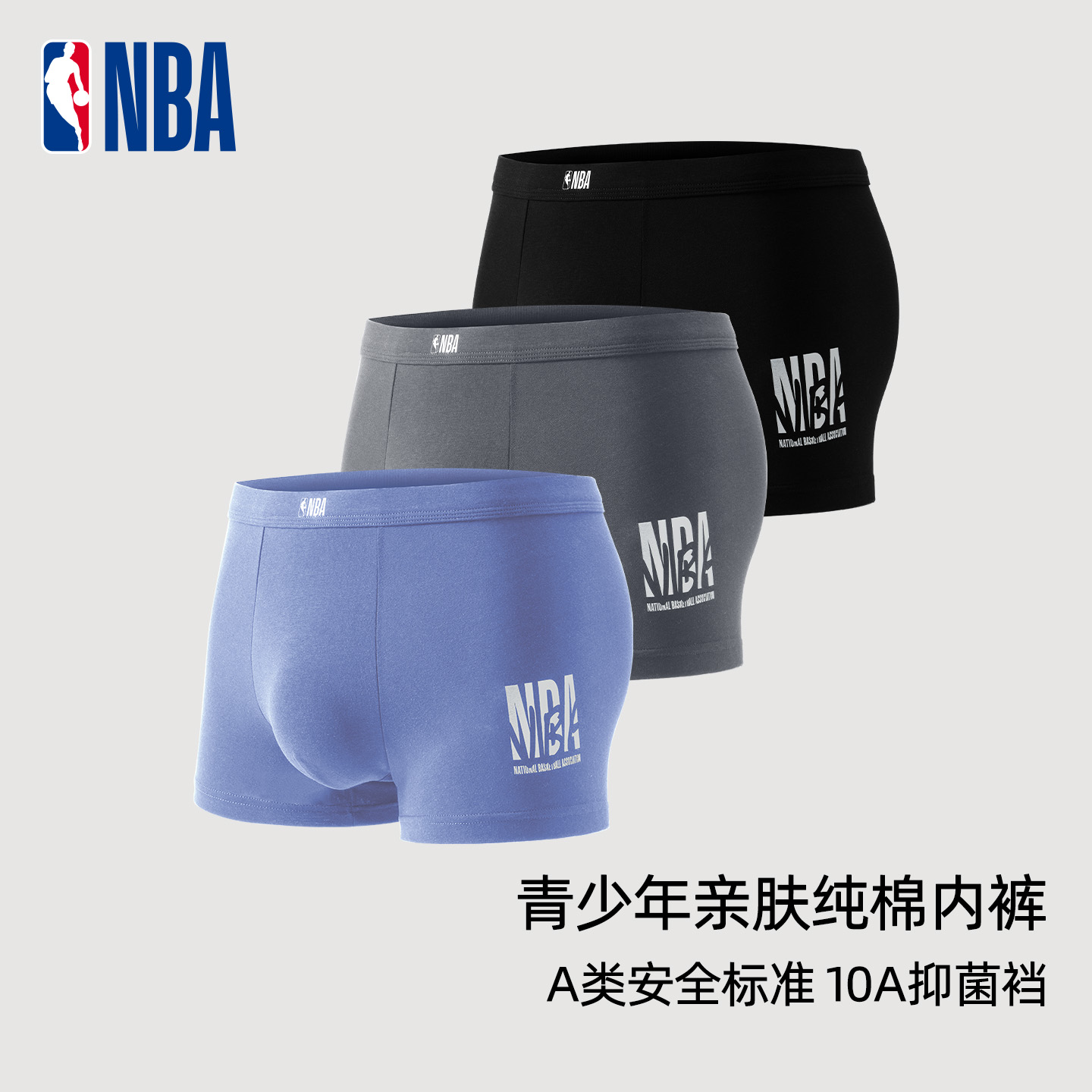 100%棉裆 10A抗菌透气 A类纯棉面料