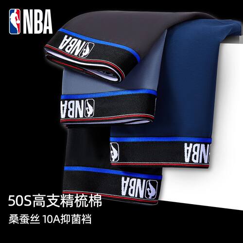 NBA运动内裤男士平角裤跑步运动高弹透气裤衩蚕丝内裆10A抑菌内裤