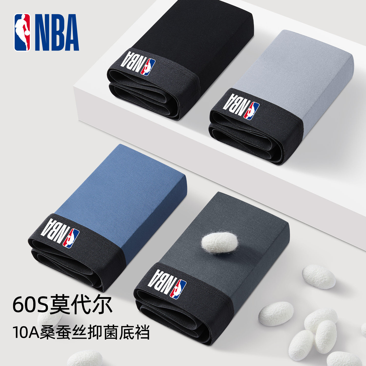 NBA男士内裤莫代尔男生四角短裤含桑蚕丝抗菌裆青少年平角裤新款,女士内衣/男士内衣/家居服,男平角内裤,淘宝优惠券,粉丝福利购,淘宝优惠卷
