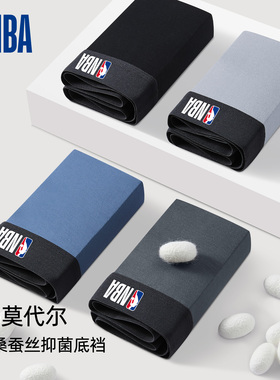NBA男士内裤莫代尔男生四角短裤含桑蚕丝抗菌裆青少年平角裤新款