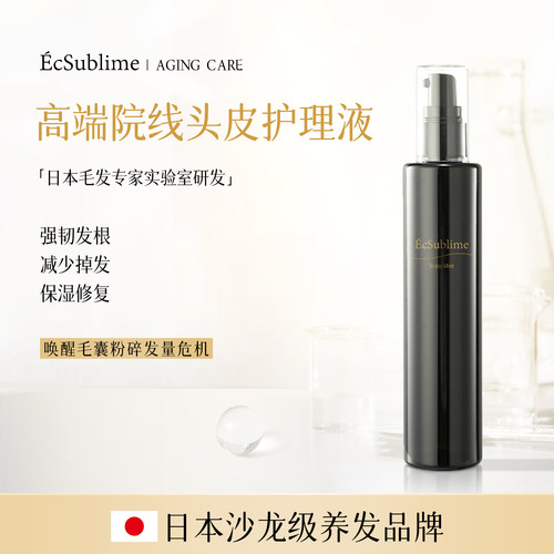 日本EcSublime育发液强韧发根