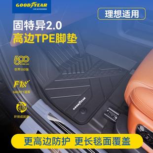 L9车地垫 固特异高边全TPE汽车脚垫适用于智能焕新版 理想L6