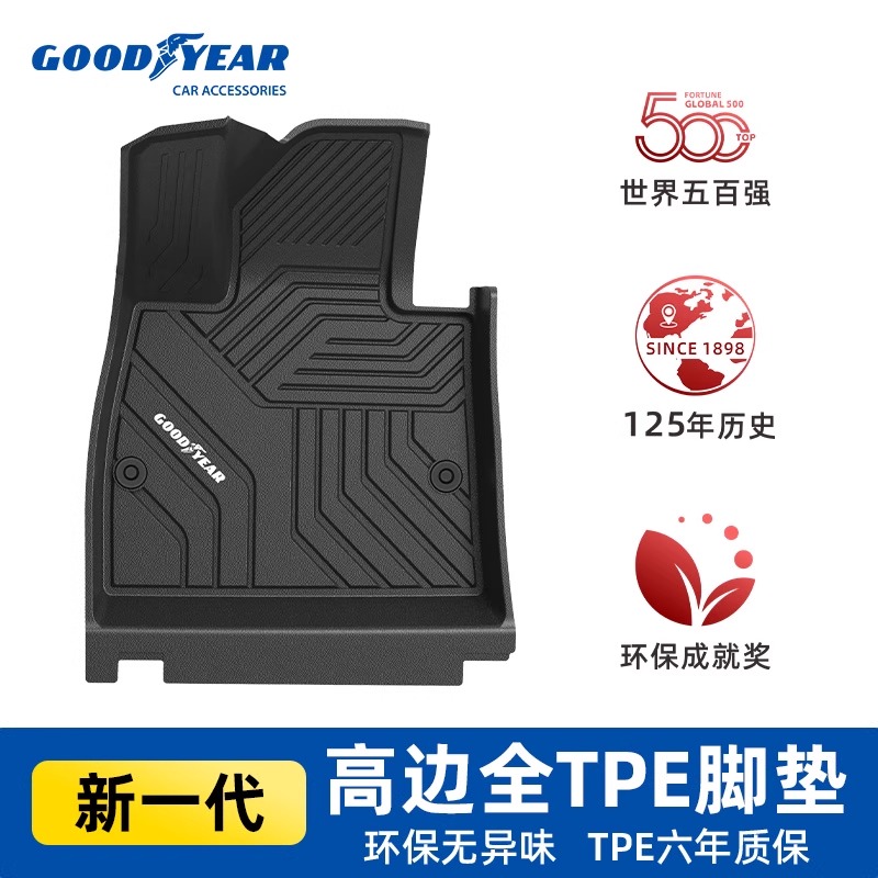 极氪001007/007GT7X汽车脚垫