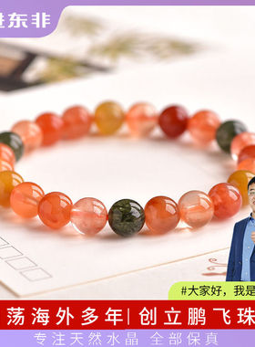 走进东非鹏飞珠宝福禄寿手串天然水晶时尚百搭彩色精美素圈女款