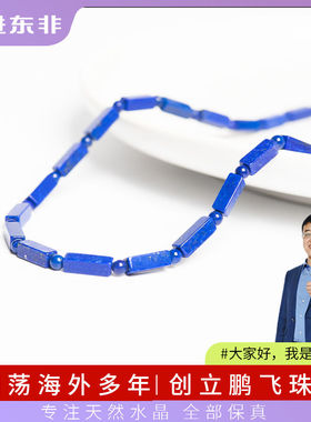 走进东非鹏飞珠宝青金石项链竹节设计节节高时尚百搭简约蓝色吊坠