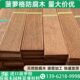 正宗印尼菠萝格户外实木地板庭院露台室外长廊栈道板材防腐木地板