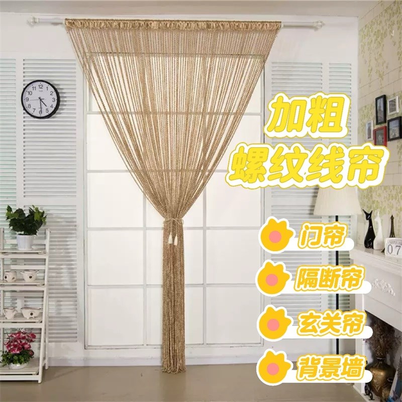 螺纹毛线彩色线帘加粗门帘麻绳z隔断帘玄关装饰橱窗遮挡流苏挂帘