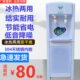 宿舍冰热饮水器 温热家用厨房电器 双温控滤桶饮水器 冰热桶装 立式