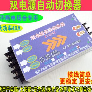 双电源停电自动无缝切换器市电220V两进一出不断电转换开关5000W