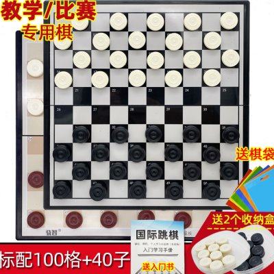 大号国际跳棋100格小学生磁性棋盘40吸力子儿童培训班比赛西洋棋