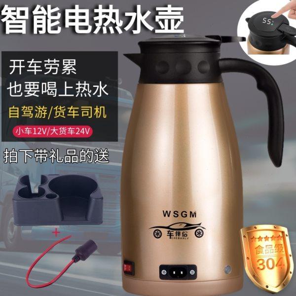 车载烧水壶12v24v通用饮水机热水器电热水壶车用大货车专用开水壶,汽车用品/电子/清洗/改装,车载便携加热/保温杯,淘宝优惠券,粉丝福利购,淘宝优惠卷