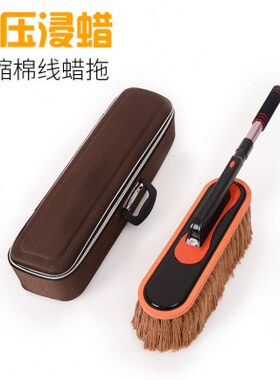 棉线汽车扫灰掸子擦车拖把洗车刷子除尘掸刷车单子蜡刷蜡拖油弹子