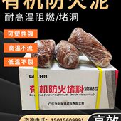 有机防火泥电力封堵胶泥电线密封泥空调堵洞耐火泥电缆填充泥20KG