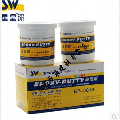 以琛定制SW星皇魔塑钢塑钢泥土水填漏美缝填补剂水陶瓷胶100g500g