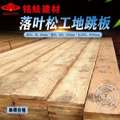 落叶松工地跳板立柱建筑原木方木规格料口料枕木垫棍支撑龙骨物流