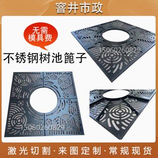 不锈钢树池篦子护树板 树围子 球墨铸铁树篦子 树穴盖板 铁艺定制