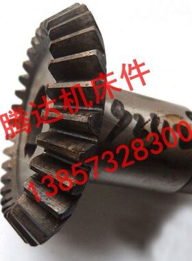 盐城 杭州 北京第三机床Z32K钻床配件92312伞齿Z30/M2.5/Φ24/L75